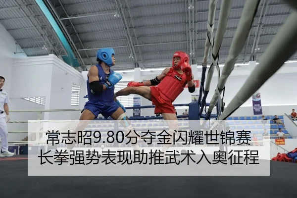 chang-zhi-zhao-fen-duo-jin-shan-yao-shi-jin-sai-chang-quan-qiang-shi-biao-xian-zhu-tui-wu-shu-ru-ao-zheng-cheng-2-386.jpg
